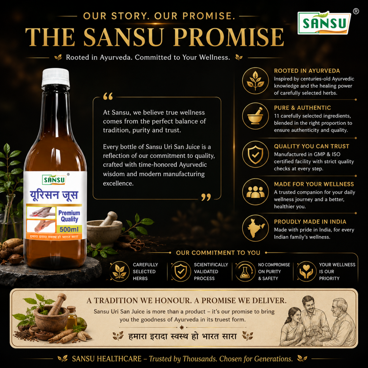Sansu Urisan Juice (500 ml)