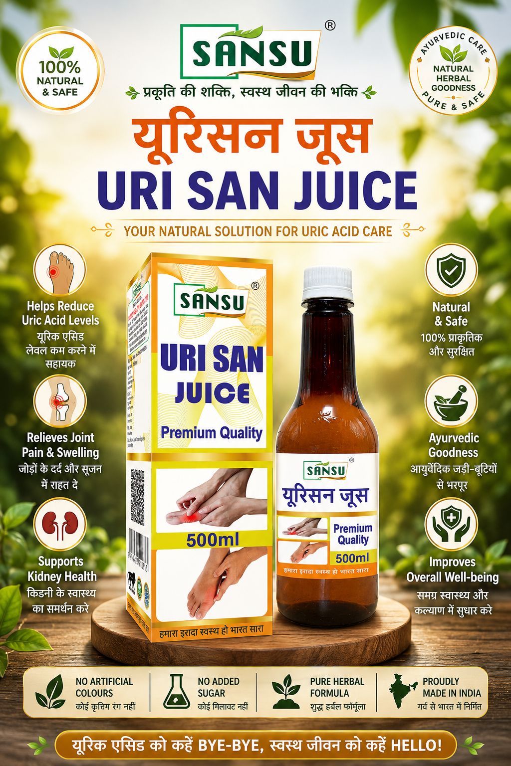SANSU Urisan juice (500ml)