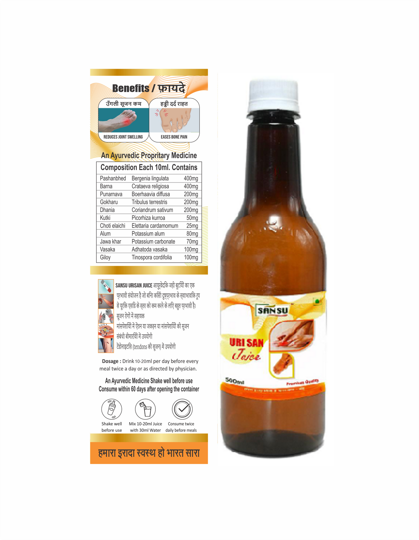 SANSU Urisan juice (500ml)
