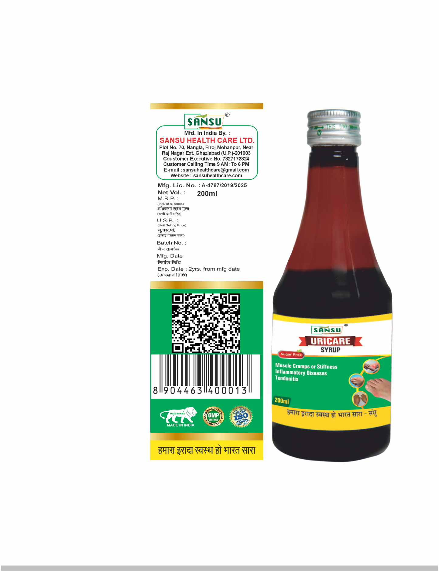 SANSU URICARE SYRUP (200 ML)