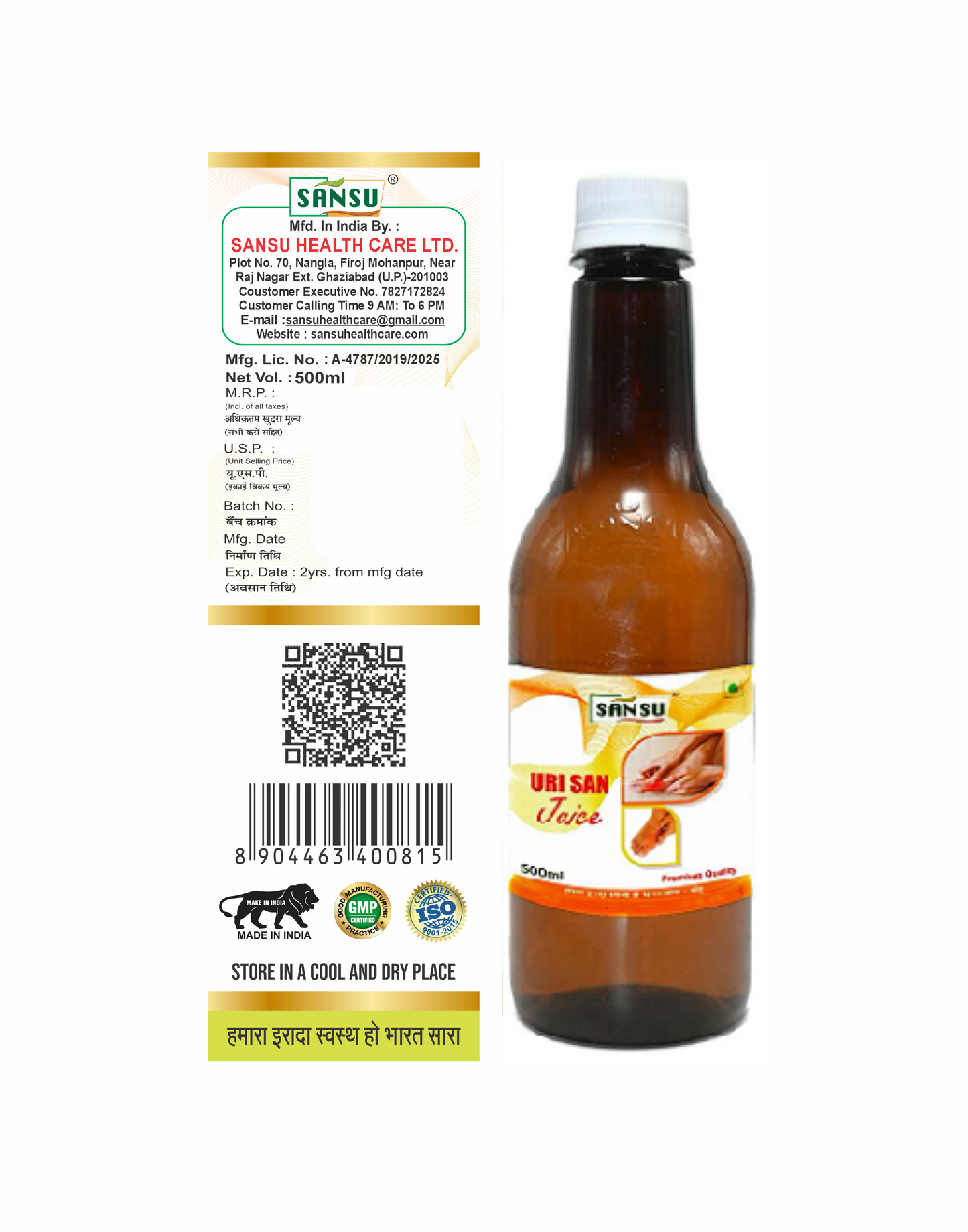 SANSU Urisan juice (500ml)