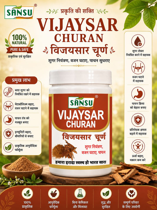 Sansu Vijaysar churn 100Gm ( Pack of 2)