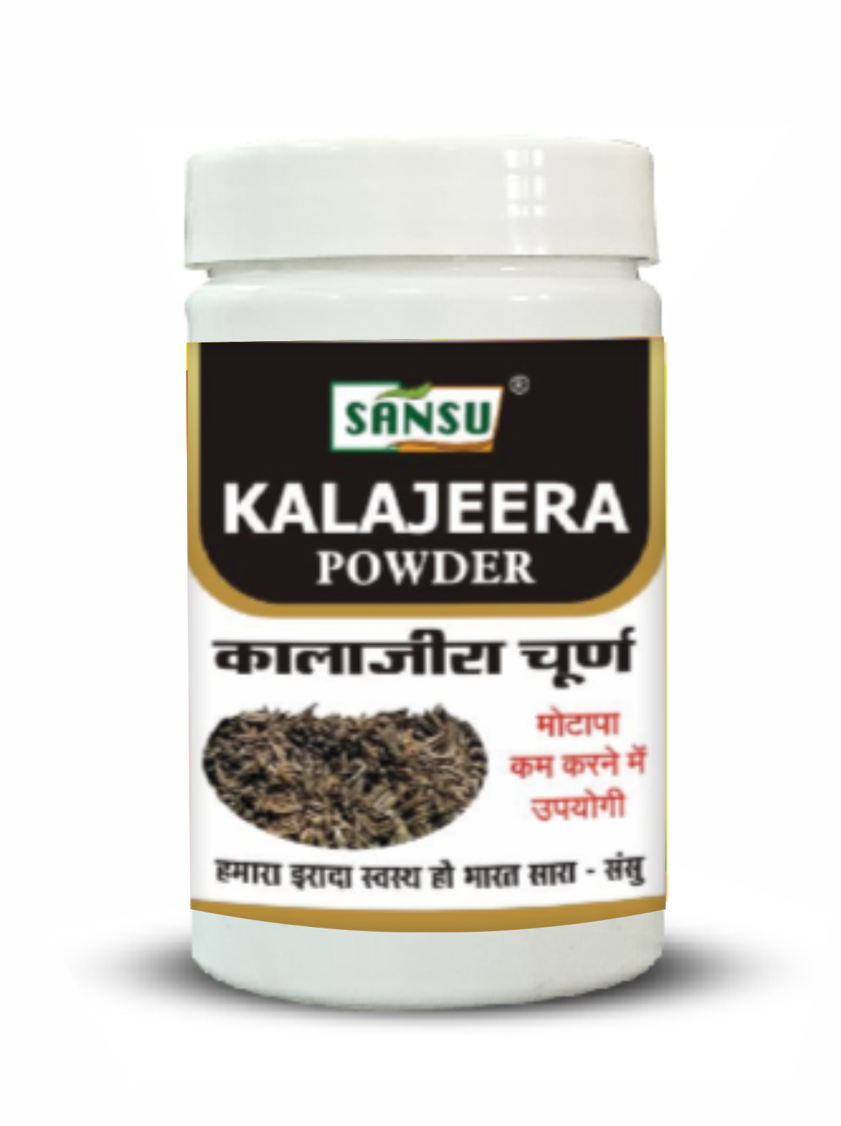 Sansu kala Jeera Churn 100GM ( pack Of 2)