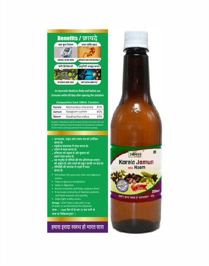 SANSU Karela Jamun Neem Juice | Diabetes Care | Controls Blood Sugar Naturally | 100% Pure Herbal Juice - 500 ML (500ml)