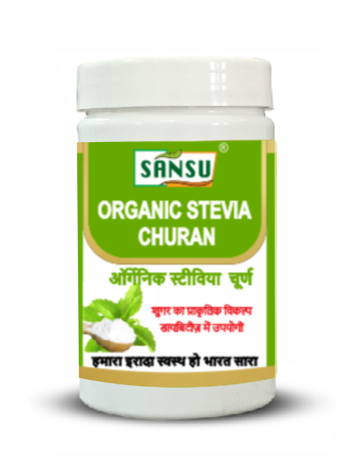 Sansu orgenic Stevia Churn 100Gm ( Pack of 2)
