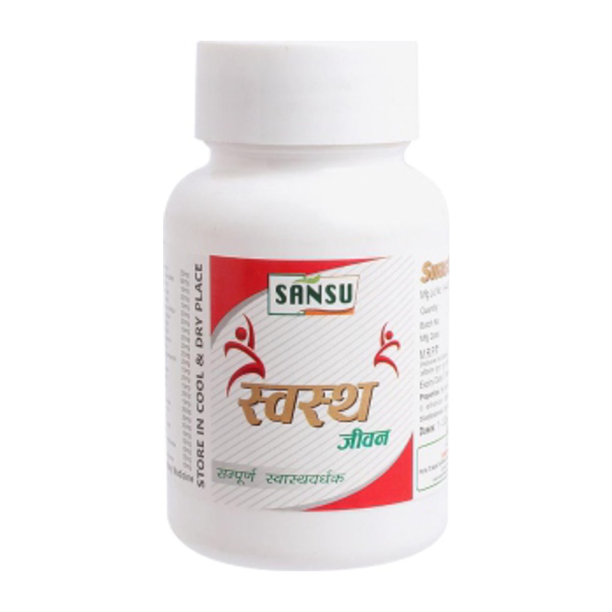 Sansu Swasth Jeevan Capsule