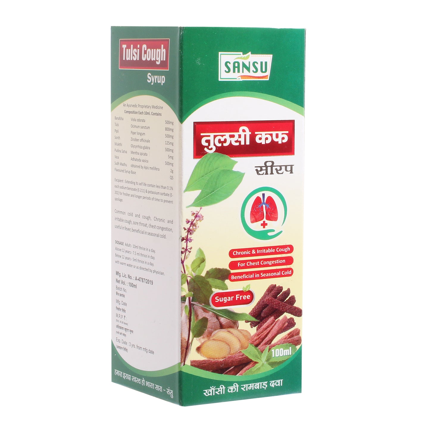 SANSU TULSI COUGH SYRUP (100ML)