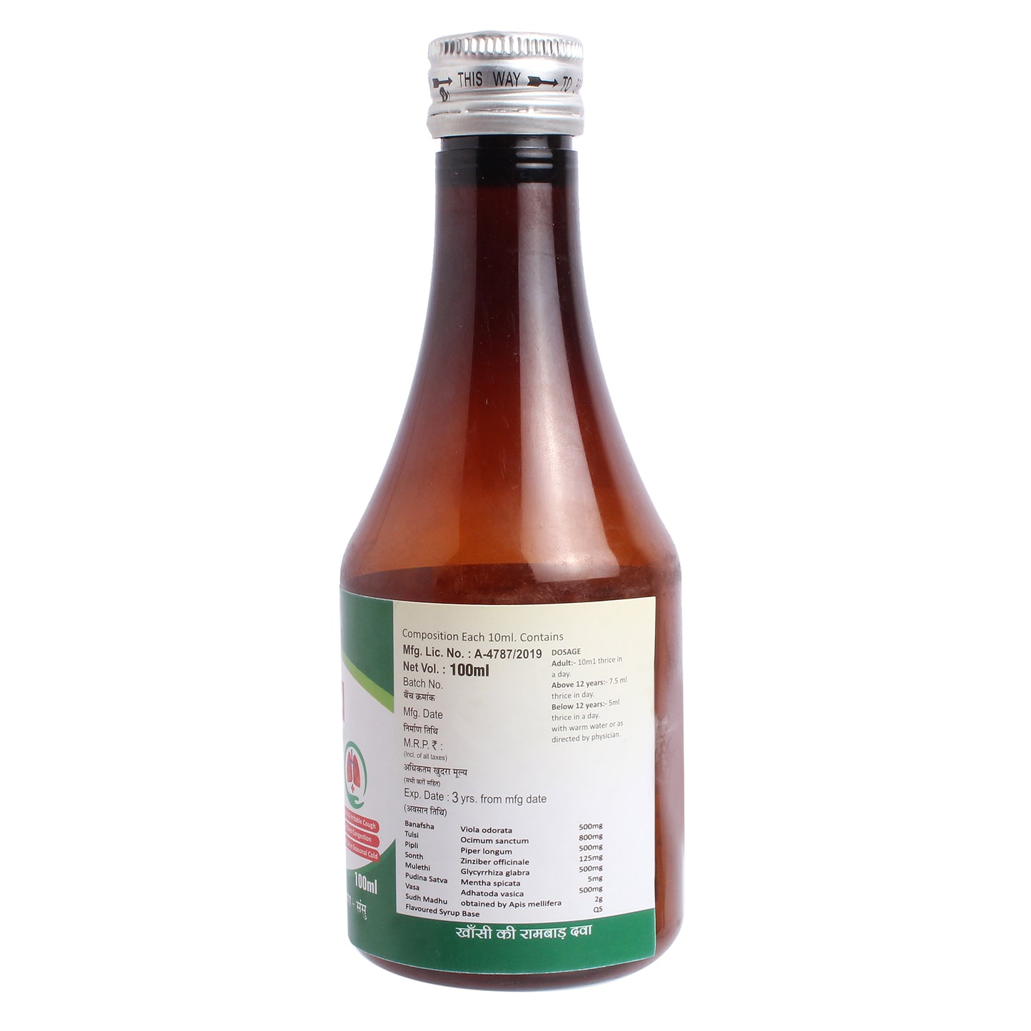 SANSU TULSI COUGH SYRUP (100ML)