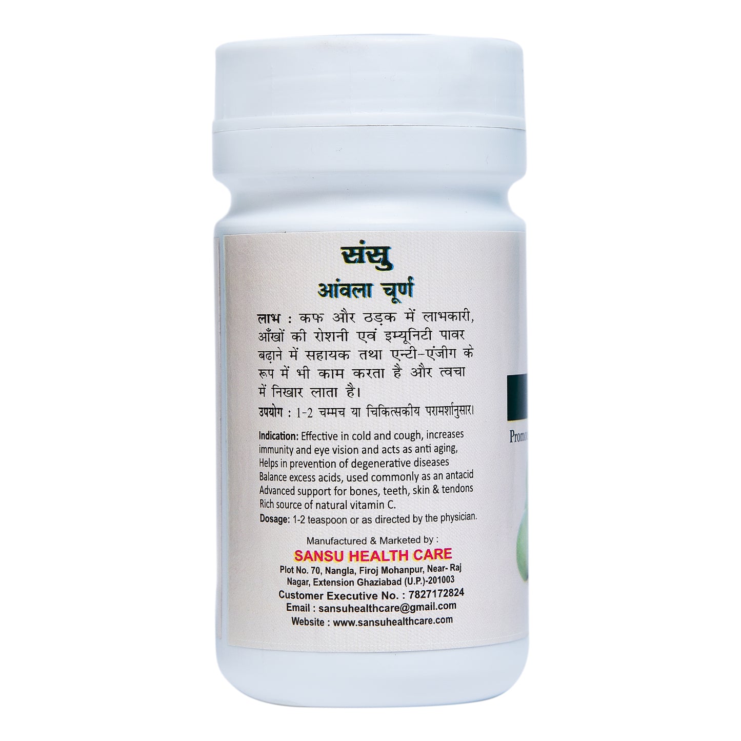 SANSU AAMLA POWDER 100 GM