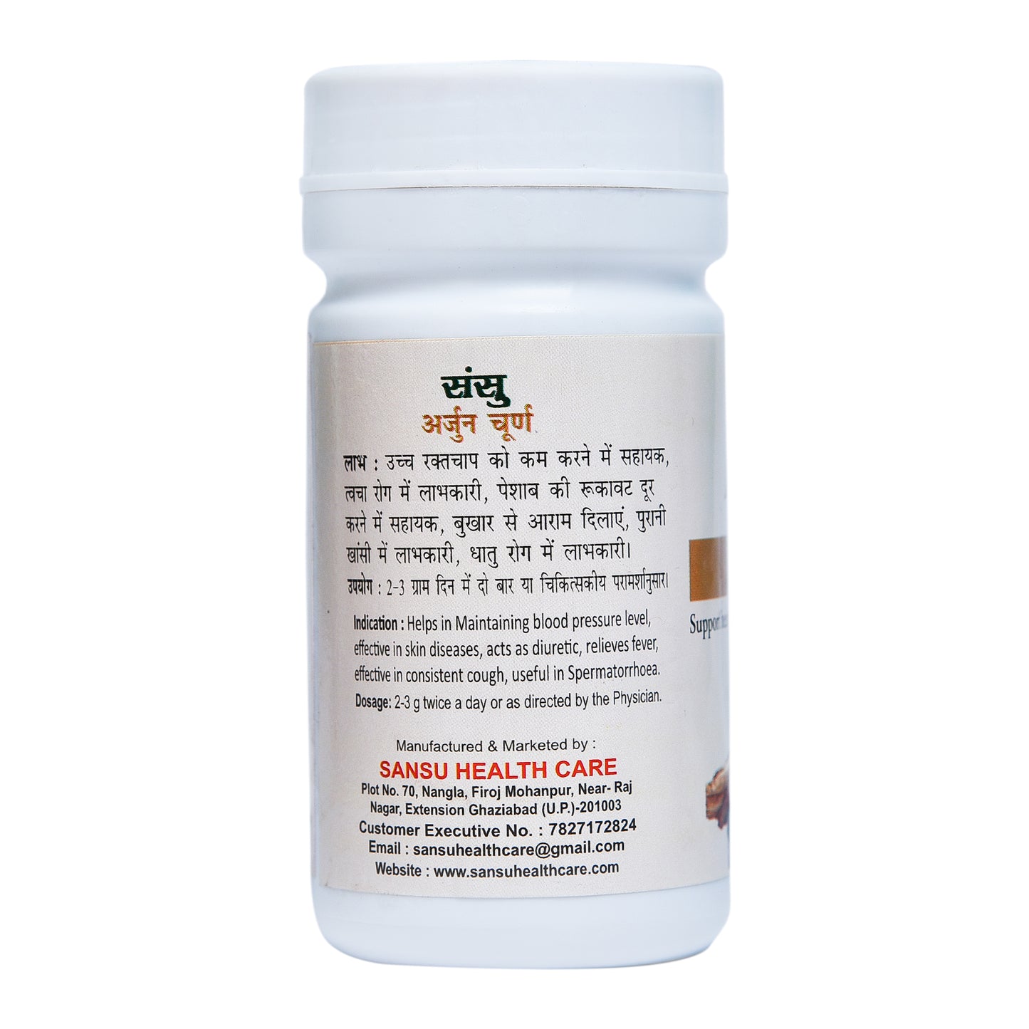 SANSU ARJUN POWDER (100 GRAM)