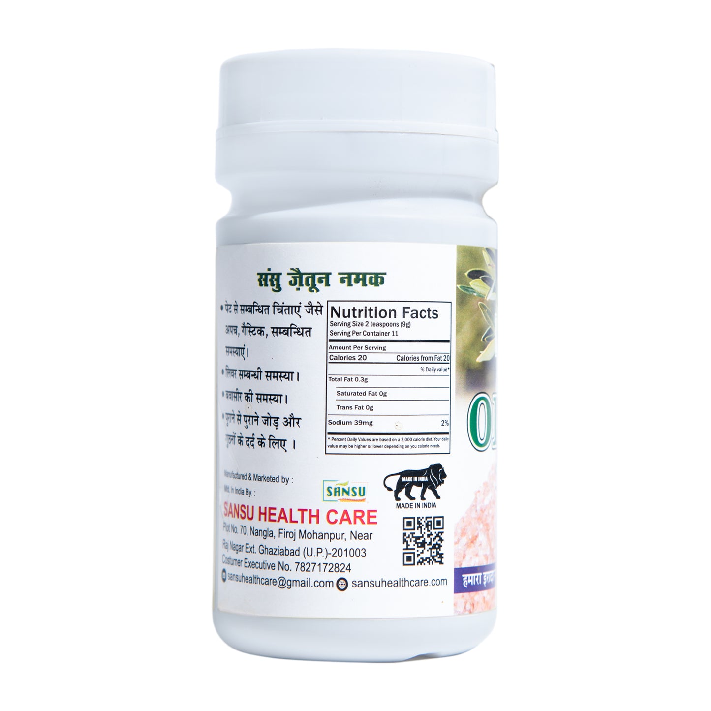SANSU Olive Salt (Jaitun ka Namak) 100gram